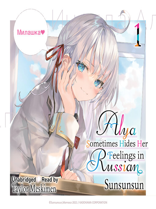 Title details for Alya Sometimes Hides Her Feelings in Russian, Volume 1 by Sunsunsun - Wait list